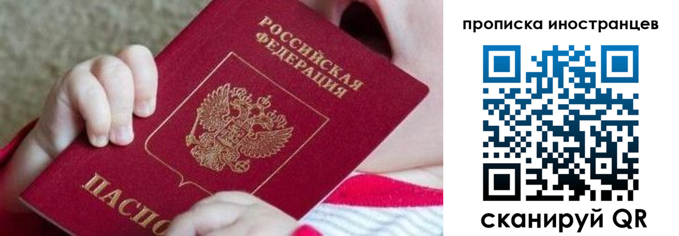 временная регистрация гарантия в Прокопьевске